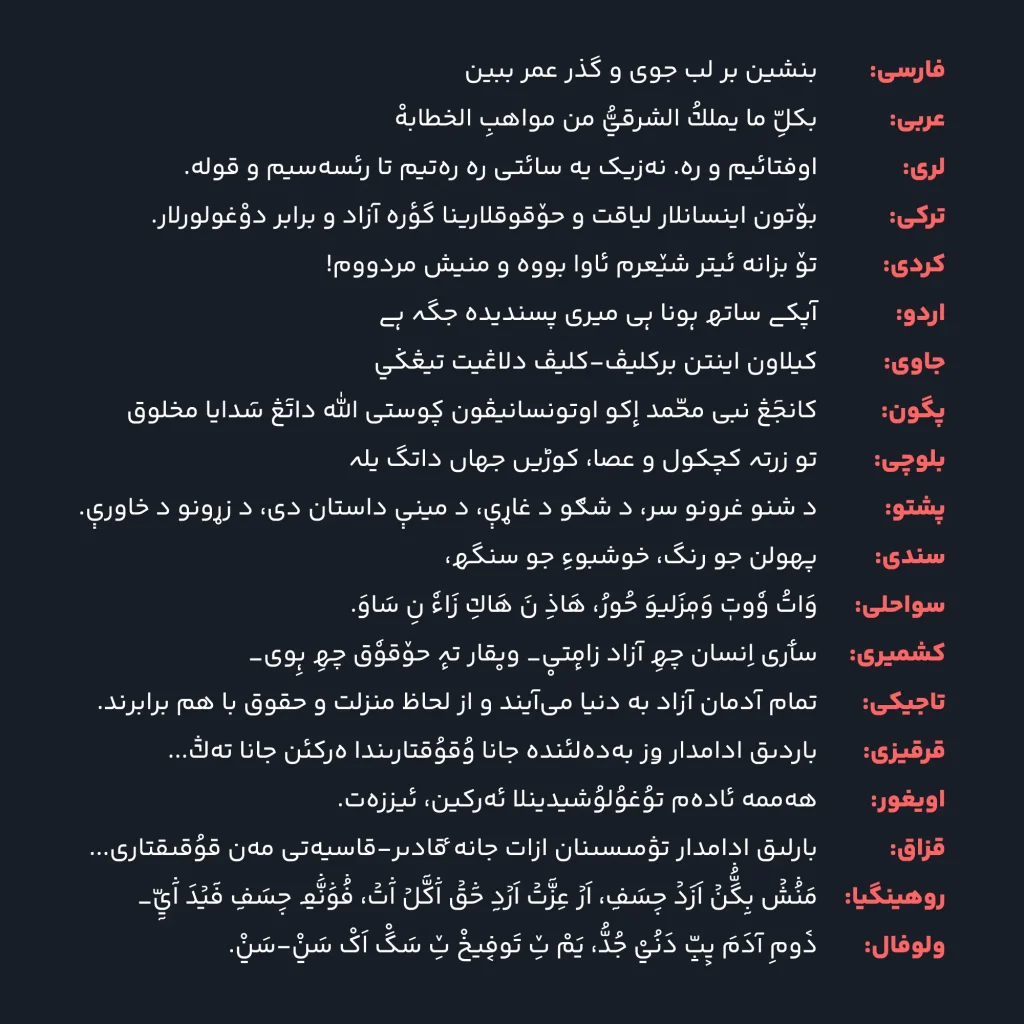 فونت یکان بخ