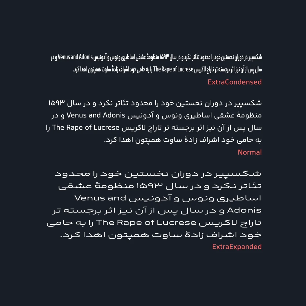 فونت یکان بخ