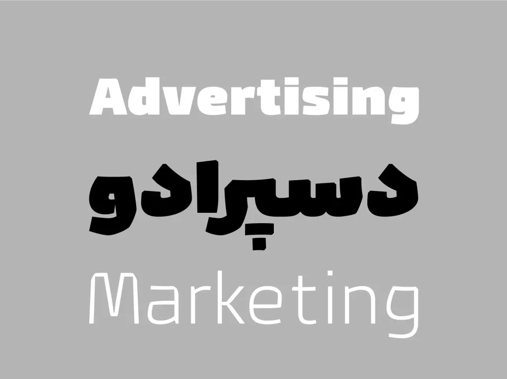 حروف انگلیسی اختصاصی فونت کمند
