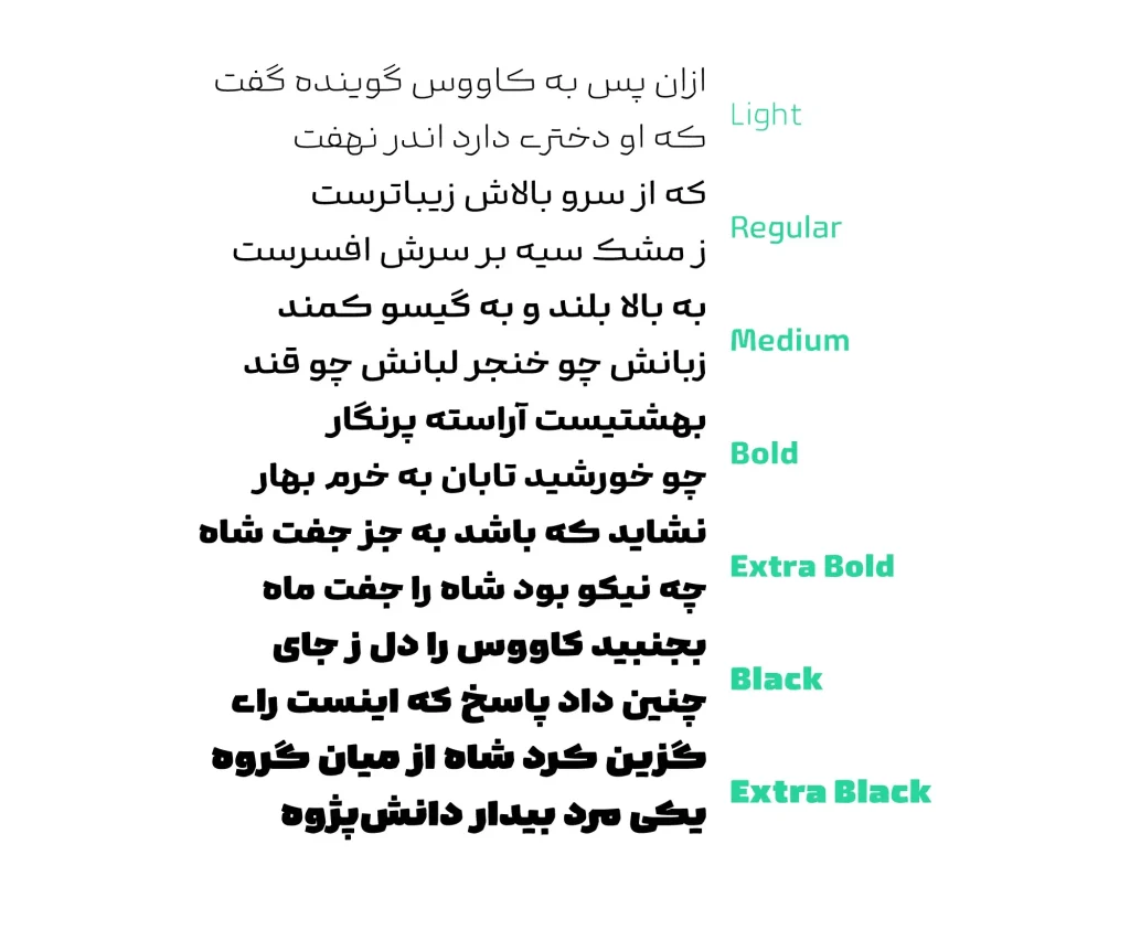 7 وزن متنوع فونت کمند