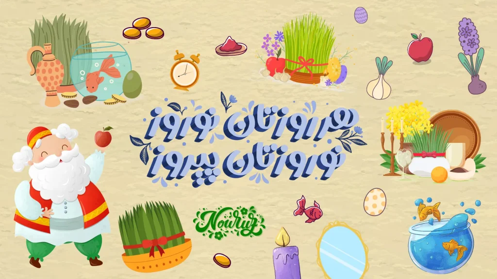 پک نوروزی طرح مجازی با بیش از 40 فایل