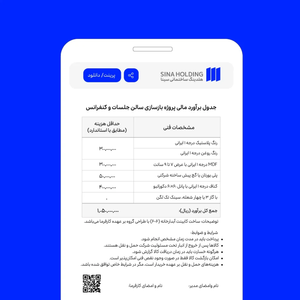 فونت بن برای رابط کاربری