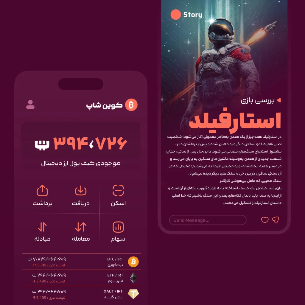 فونت لحظه در طراحی رابط کاربری